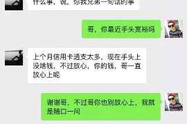 绥棱贷款清欠服务